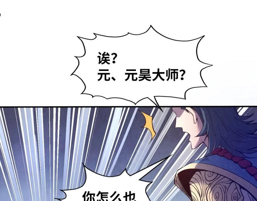 这一世我要当至尊动漫免费观看全集255漫画,第115话 周公子？98图