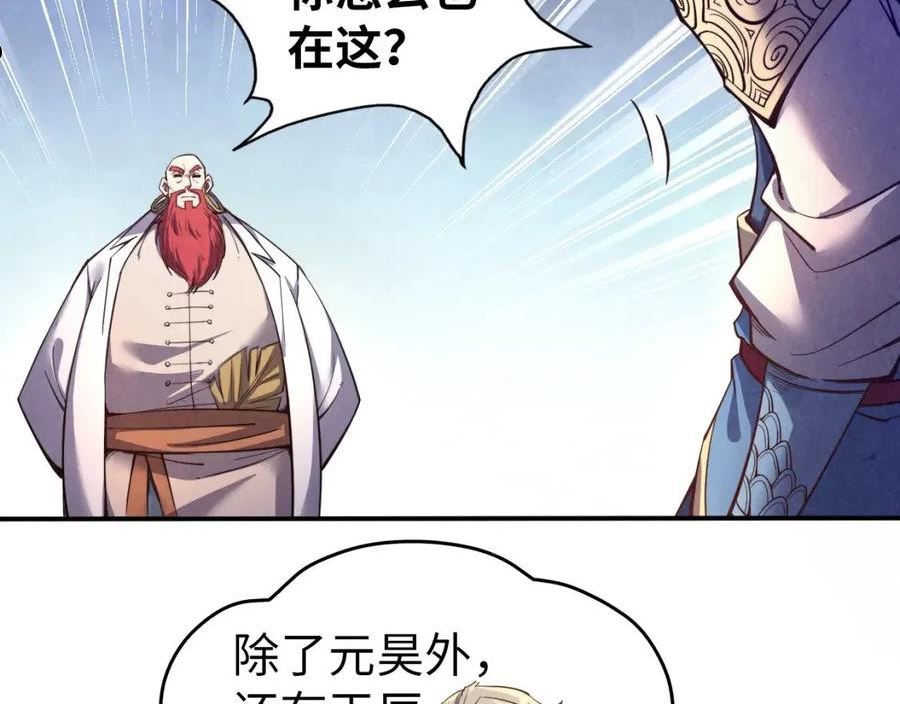 这一世我要当至尊动漫免费观看全集255漫画,第115话 周公子？99图