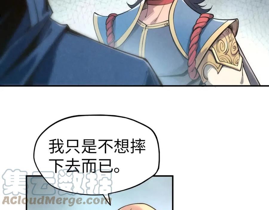 这一世我要当至尊等级划分图表漫画,第116话 周公子！113图