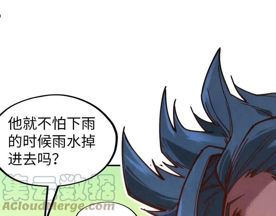 这一世我要当至尊等级划分图表漫画,第116话 周公子！13图