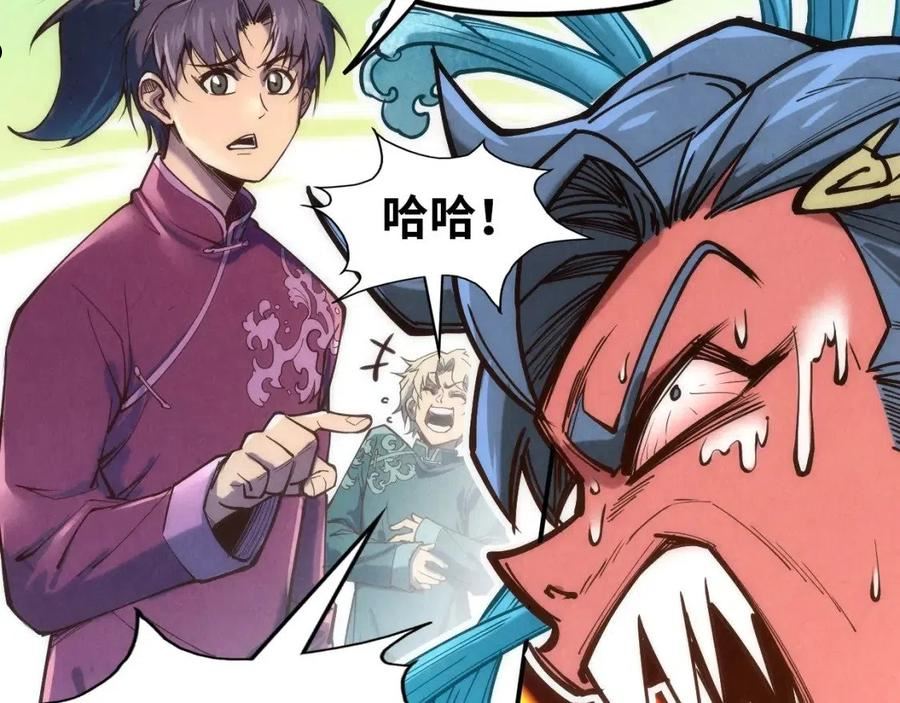 这一世我要当至尊等级划分图表漫画,第116话 周公子！16图