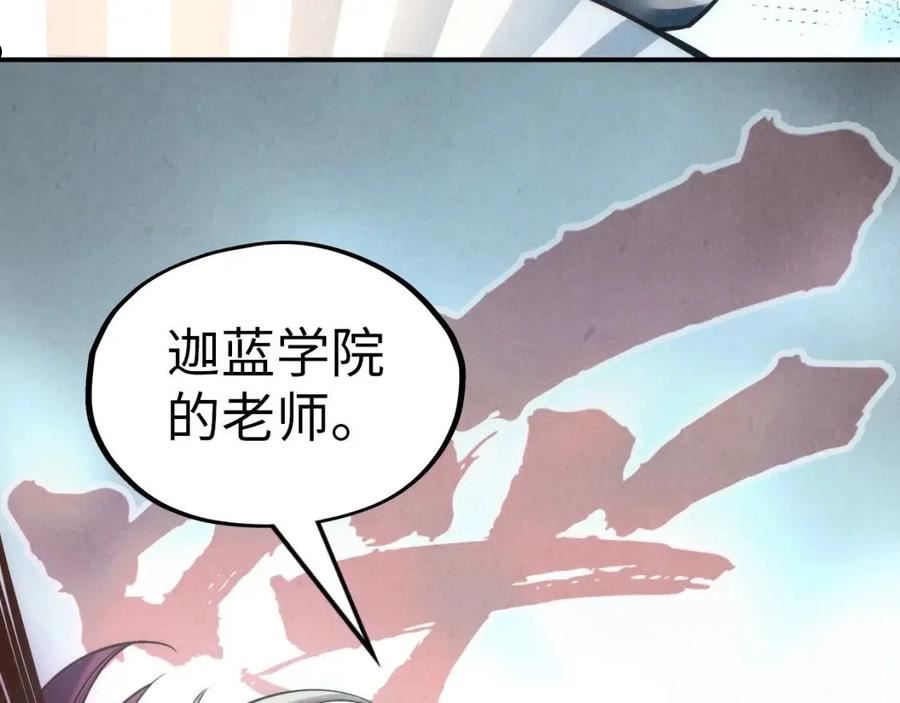 这一世我要当至尊等级划分图表漫画,第116话 周公子！39图