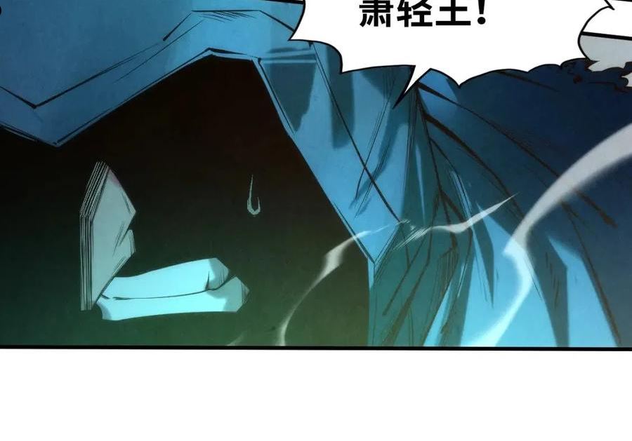 这一世我要当至尊等级划分图表漫画,第116话 周公子！87图