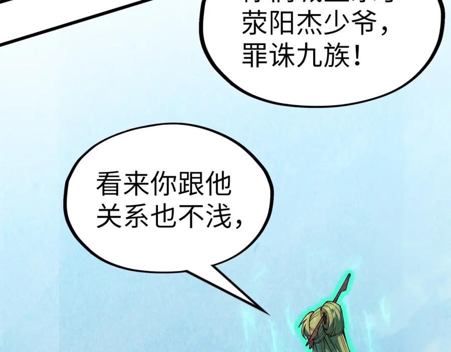 这一世我要当至尊50漫画,第149话 强敌120图