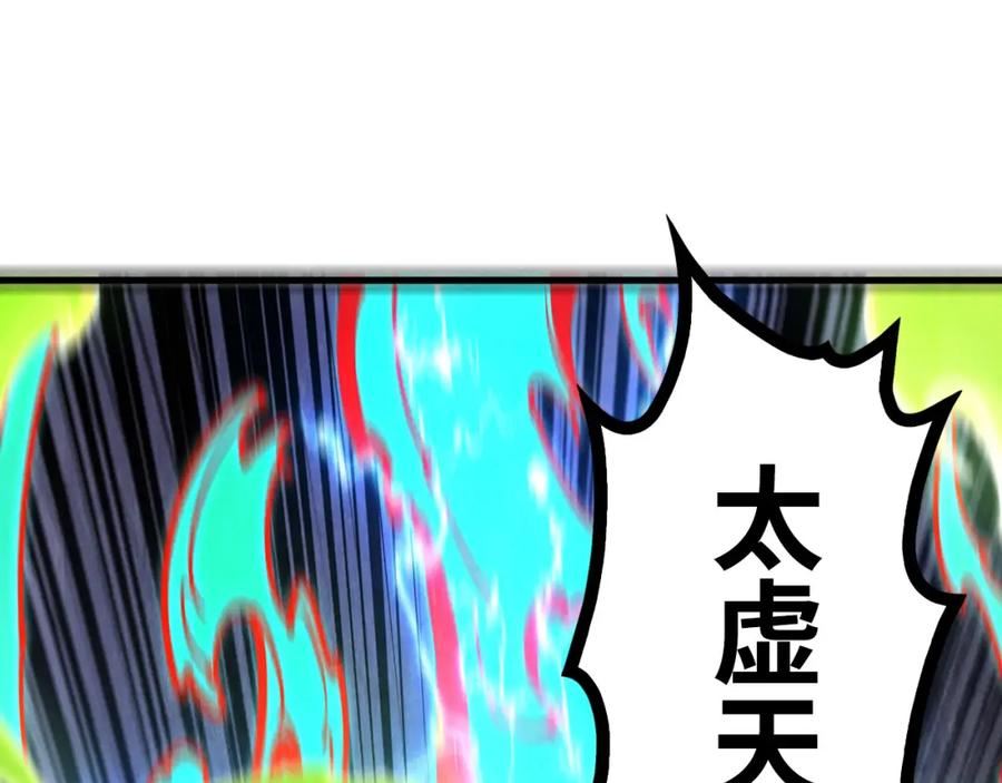 这一世我要当至尊50漫画,第149话 强敌136图