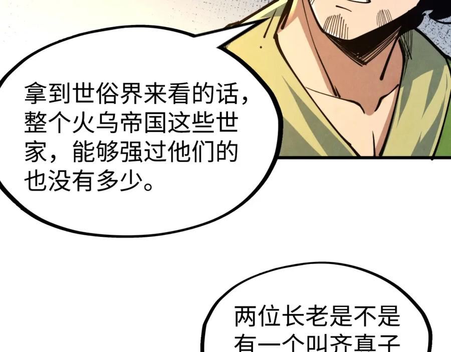 这一世我要当至尊50漫画,第149话 强敌23图