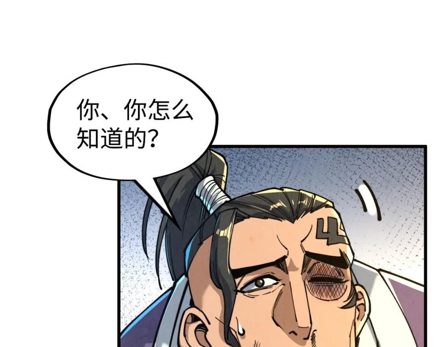 这一世我要当至尊50漫画,第149话 强敌30图