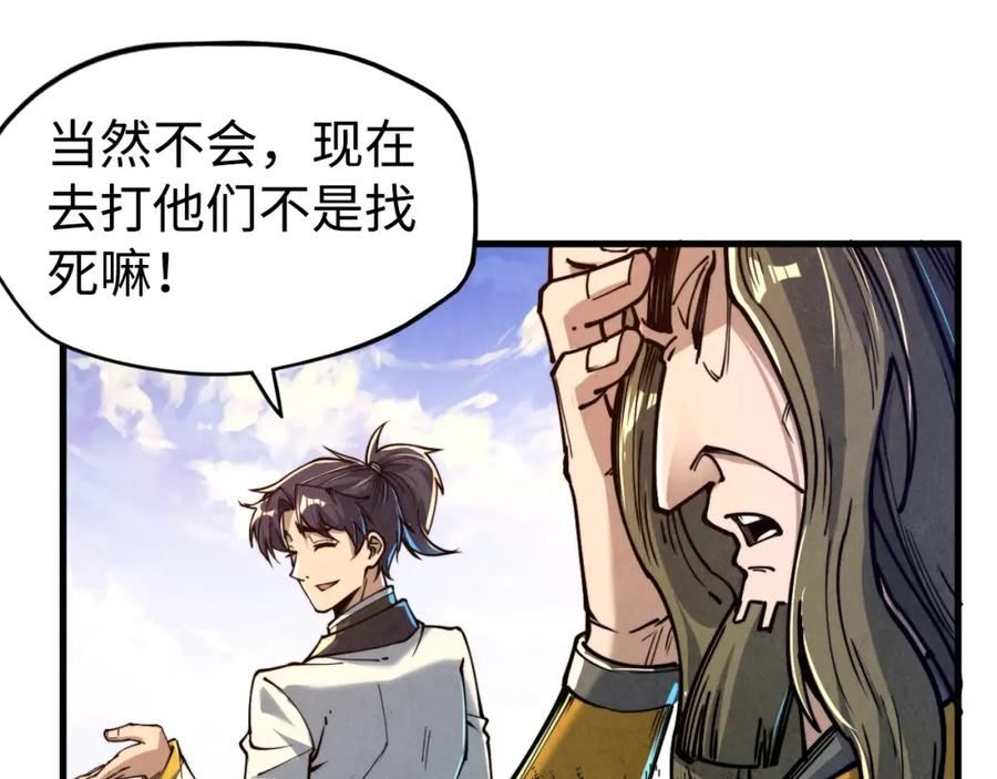 这一世我要当至尊50漫画,第149话 强敌34图