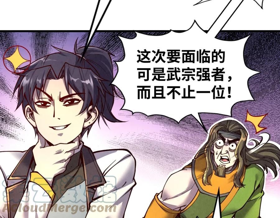 这一世我要当至尊50漫画,第149话 强敌37图