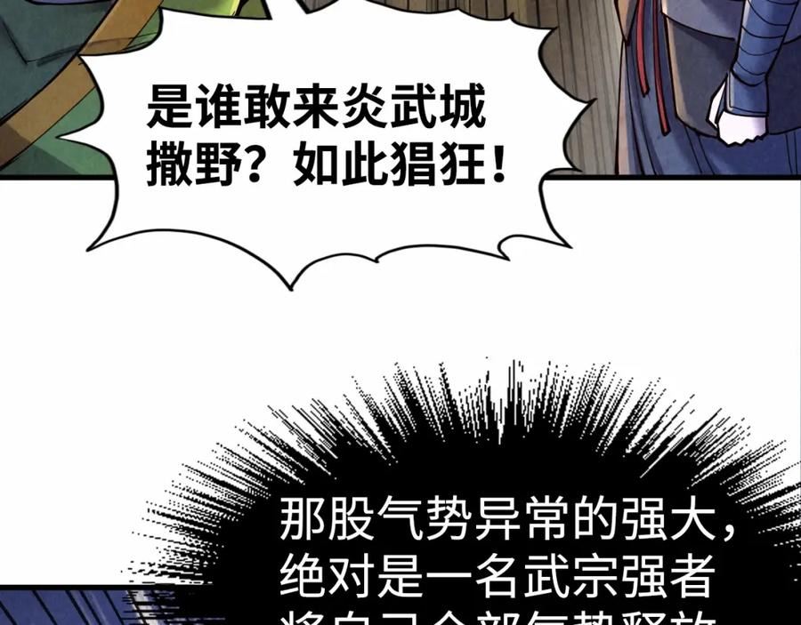 这一世我要当至尊50漫画,第149话 强敌52图