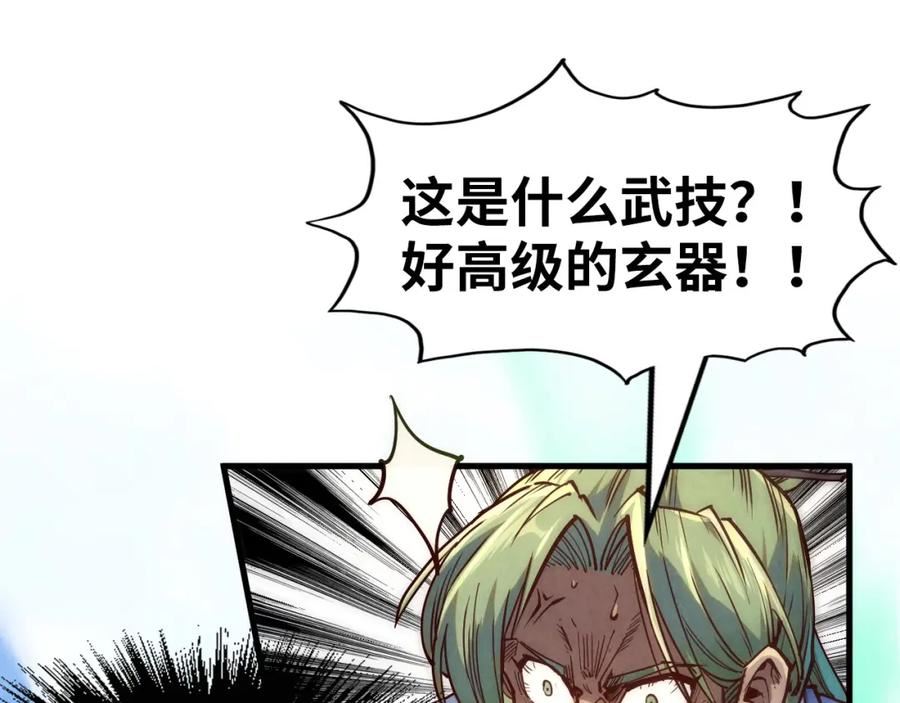 这一世我要当至尊79漫画,第150话 大战武宗130图