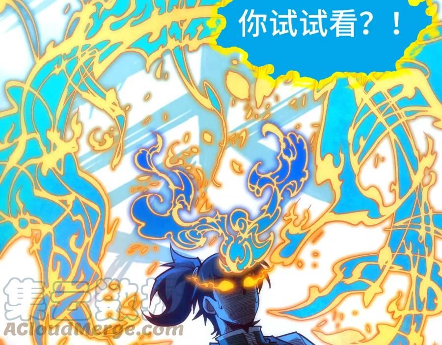 这一世我要当至尊79漫画,第150话 大战武宗137图