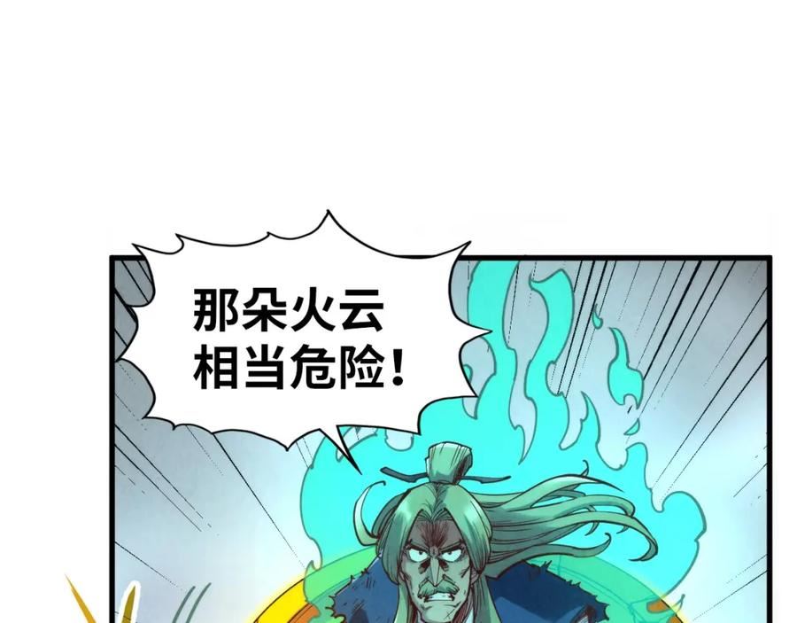 这一世我要当至尊79漫画,第150话 大战武宗140图