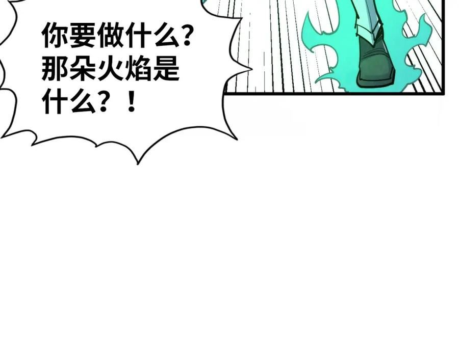 这一世我要当至尊79漫画,第150话 大战武宗142图