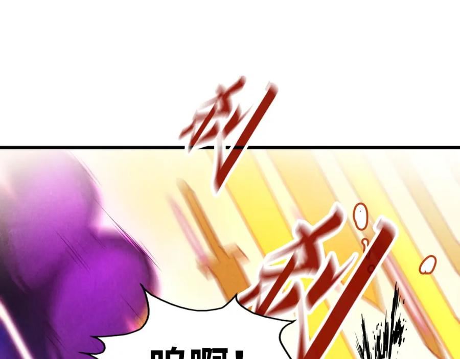 这一世我要当至尊79漫画,第150话 大战武宗66图