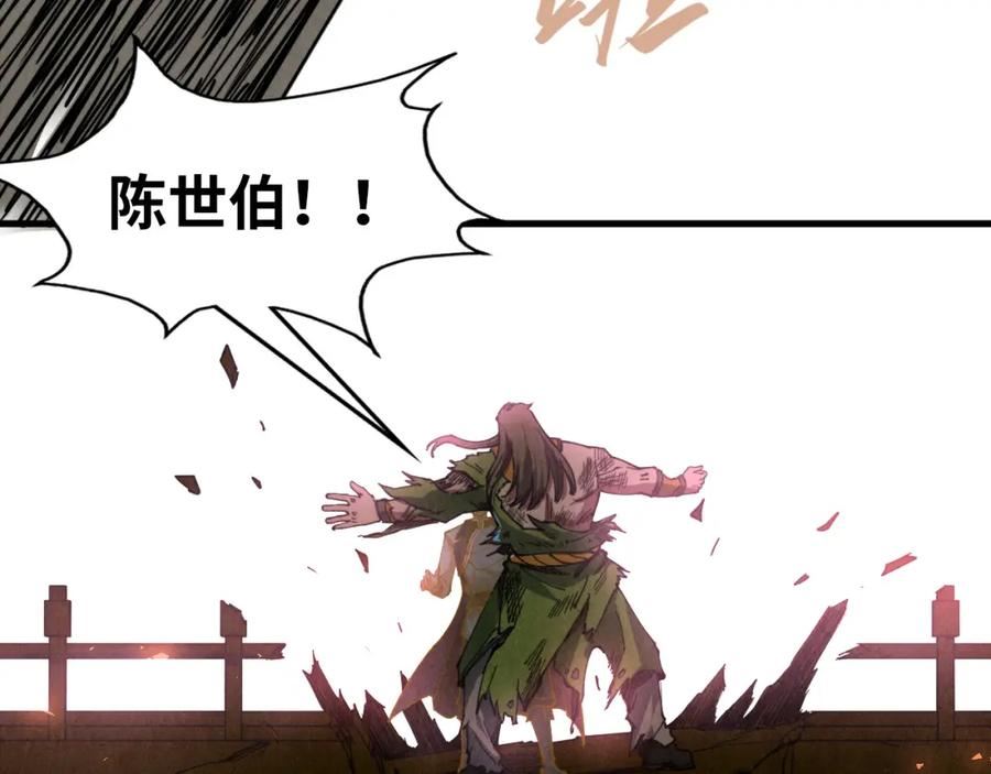 这一世我要当至尊免费阅读下拉式漫画,第151话 陈大生之死114图