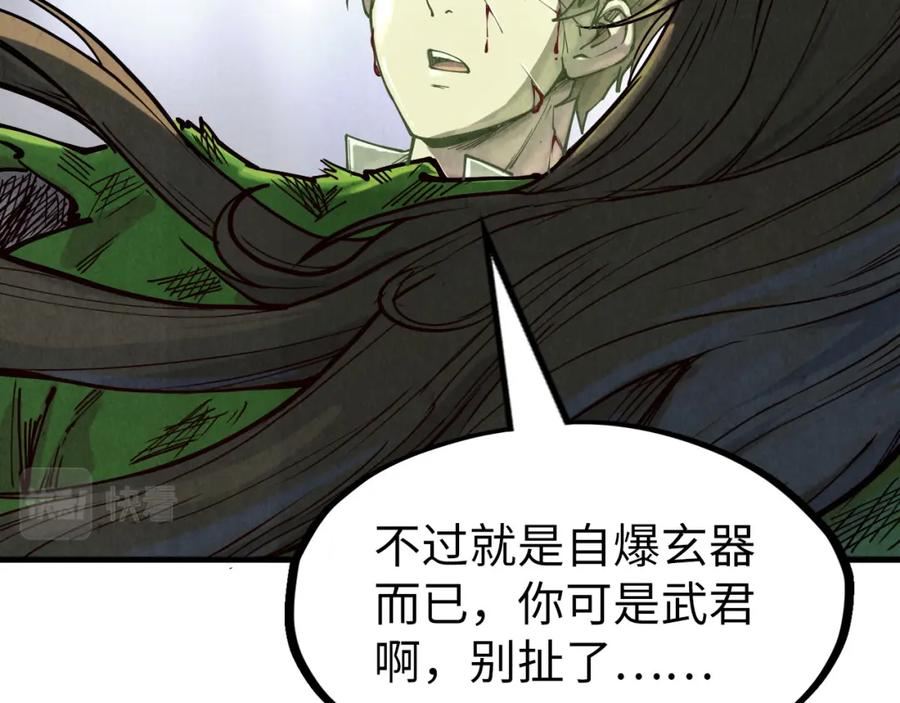 这一世我要当至尊免费阅读下拉式漫画,第151话 陈大生之死127图