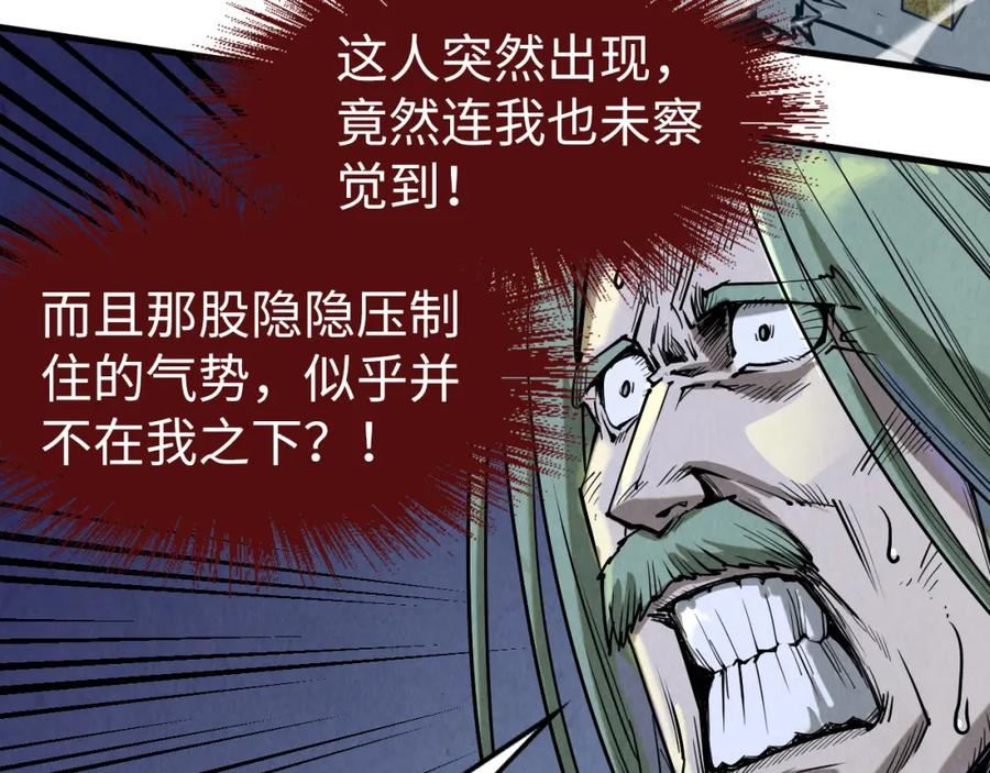 这一世我要当至尊免费阅读下拉式漫画,第151话 陈大生之死158图