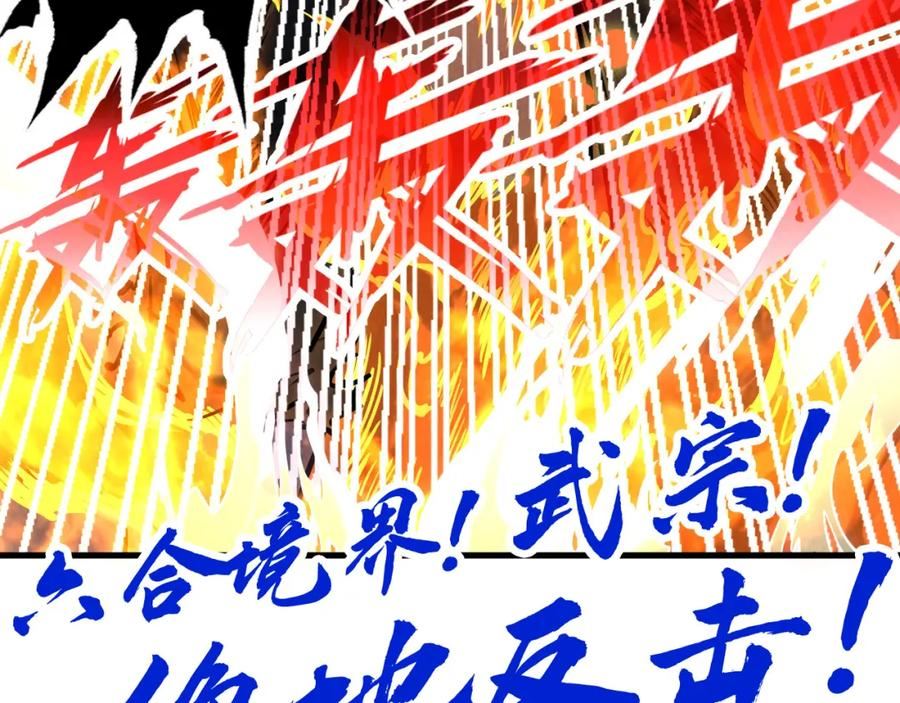 这一世我要当至尊免费阅读下拉式漫画,第151话 陈大生之死163图