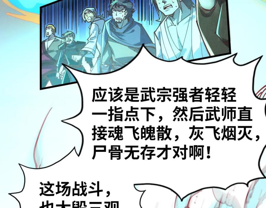 这一世我要当至尊免费阅读下拉式漫画,第151话 陈大生之死30图