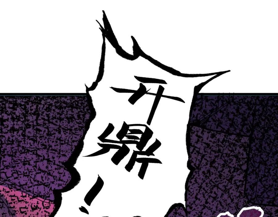 这一世我要当至尊免费阅读下拉式漫画,第151话 陈大生之死43图