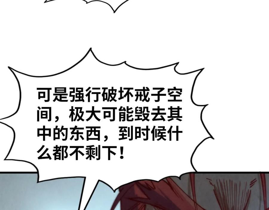 这一世我要当至尊52集漫画,第152话 惨胜115图