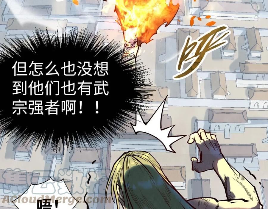 这一世我要当至尊52集漫画,第152话 惨胜13图