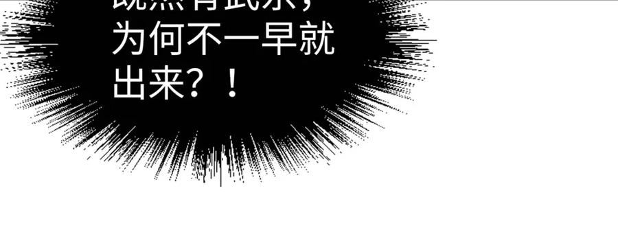 这一世我要当至尊52集漫画,第152话 惨胜15图