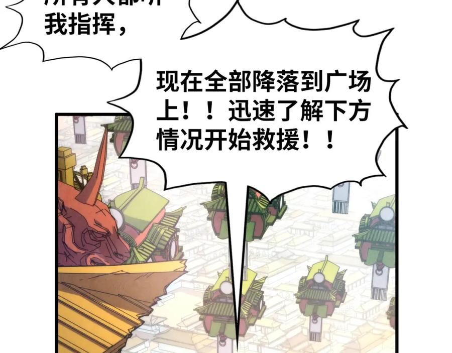 这一世我要当至尊52集漫画,第152话 惨胜58图