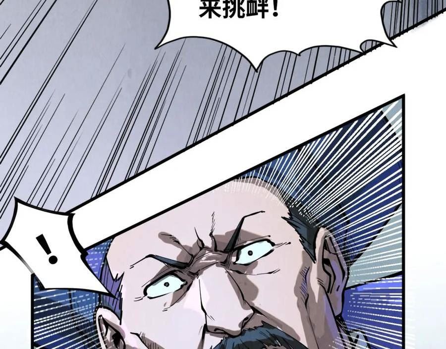 这一世我要当至尊解说合集漫画,第159话 雷轰102图