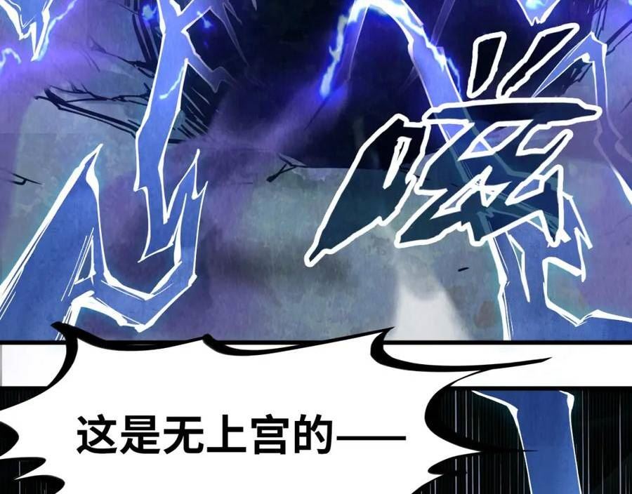 这一世我要当至尊解说合集漫画,第159话 雷轰108图