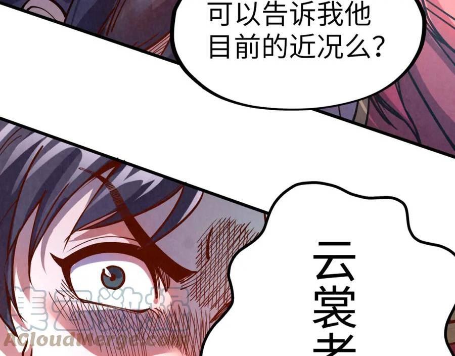 这一世我要当至尊解说合集漫画,第159话 雷轰17图