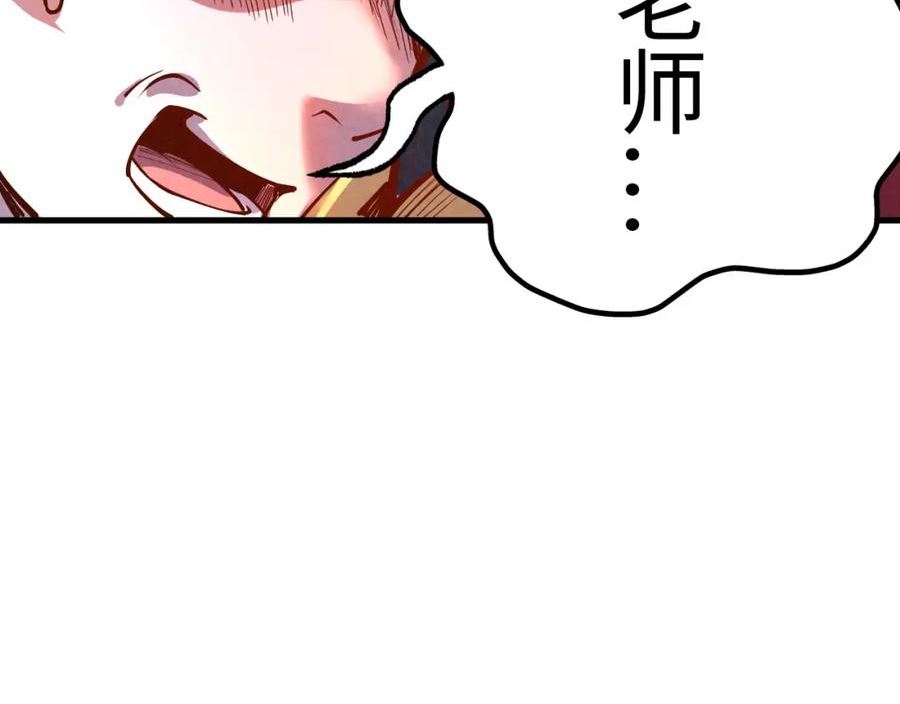 这一世我要当至尊解说合集漫画,第159话 雷轰18图