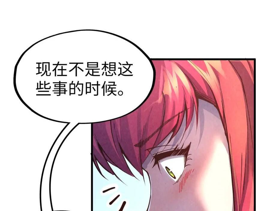 这一世我要当至尊解说合集漫画,第159话 雷轰20图