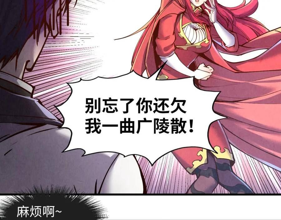 这一世我要当至尊解说合集漫画,第159话 雷轰27图