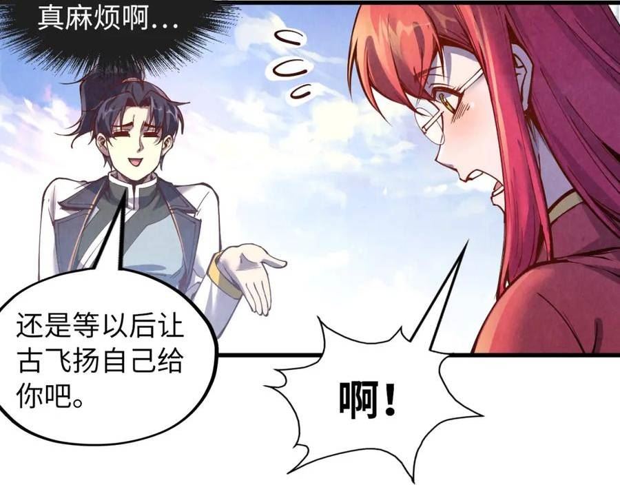 这一世我要当至尊解说合集漫画,第159话 雷轰28图