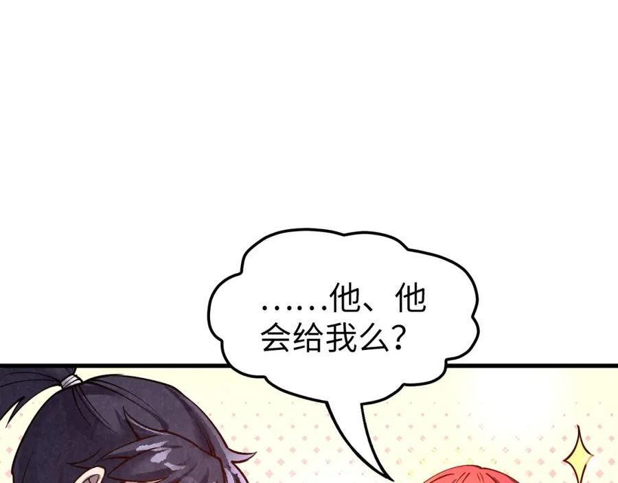 这一世我要当至尊解说合集漫画,第159话 雷轰30图