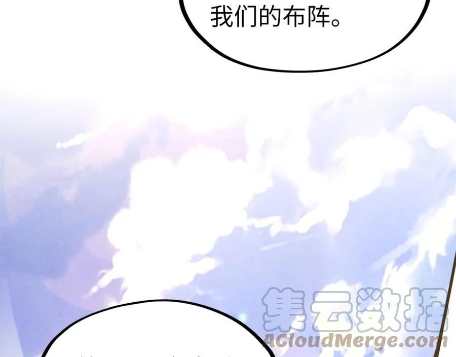 这一世我要当至尊解说合集漫画,第159话 雷轰41图