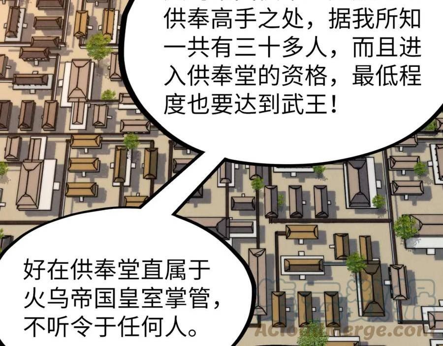 这一世我要当至尊解说合集漫画,第159话 雷轰49图