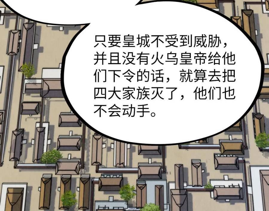 这一世我要当至尊解说合集漫画,第159话 雷轰50图