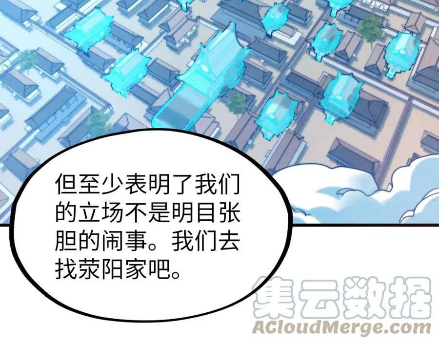 这一世我要当至尊解说合集漫画,第159话 雷轰57图