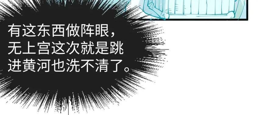 这一世我要当至尊解说合集漫画,第159话 雷轰64图