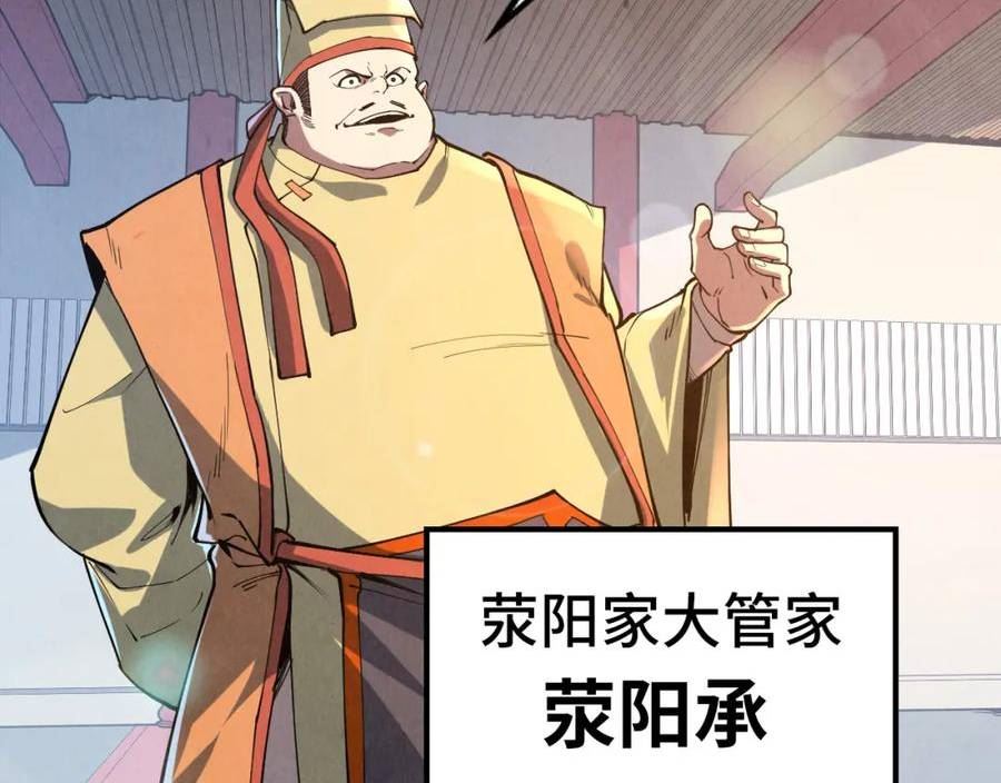 这一世我要当至尊解说合集漫画,第159话 雷轰72图