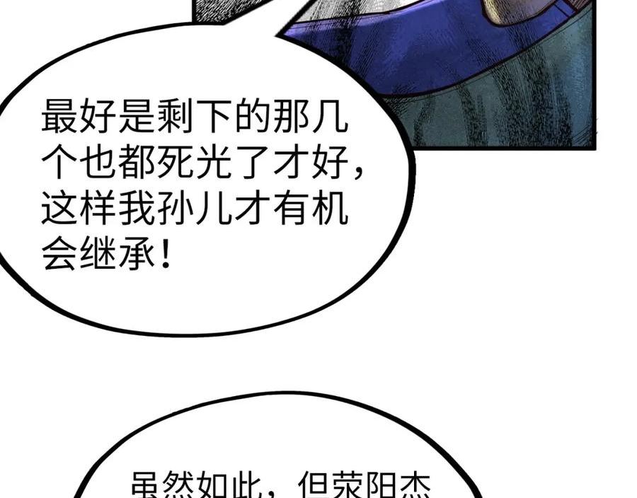 这一世我要当至尊解说合集漫画,第159话 雷轰80图