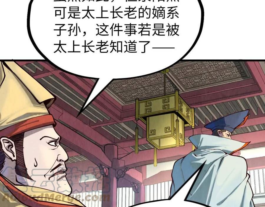 这一世我要当至尊解说合集漫画,第159话 雷轰81图