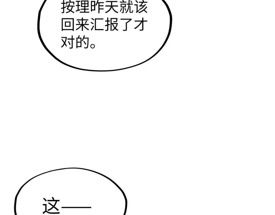 这一世我要当至尊解说合集漫画,第159话 雷轰91图