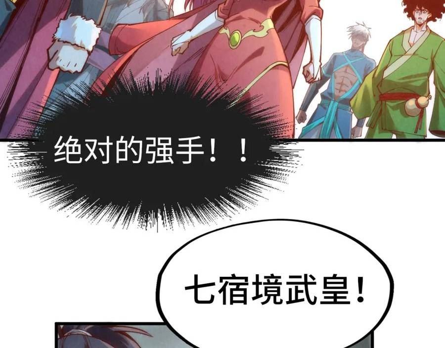 这一世我要当至尊动漫在线观看漫画,第160话 炸平荥阳家110图