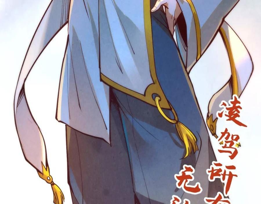 这一世我要当至尊动漫在线观看漫画,第160话 炸平荥阳家114图