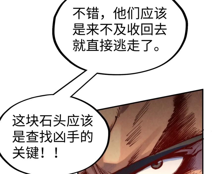 这一世我要当至尊50漫画,第161话 雷狱绽放100图