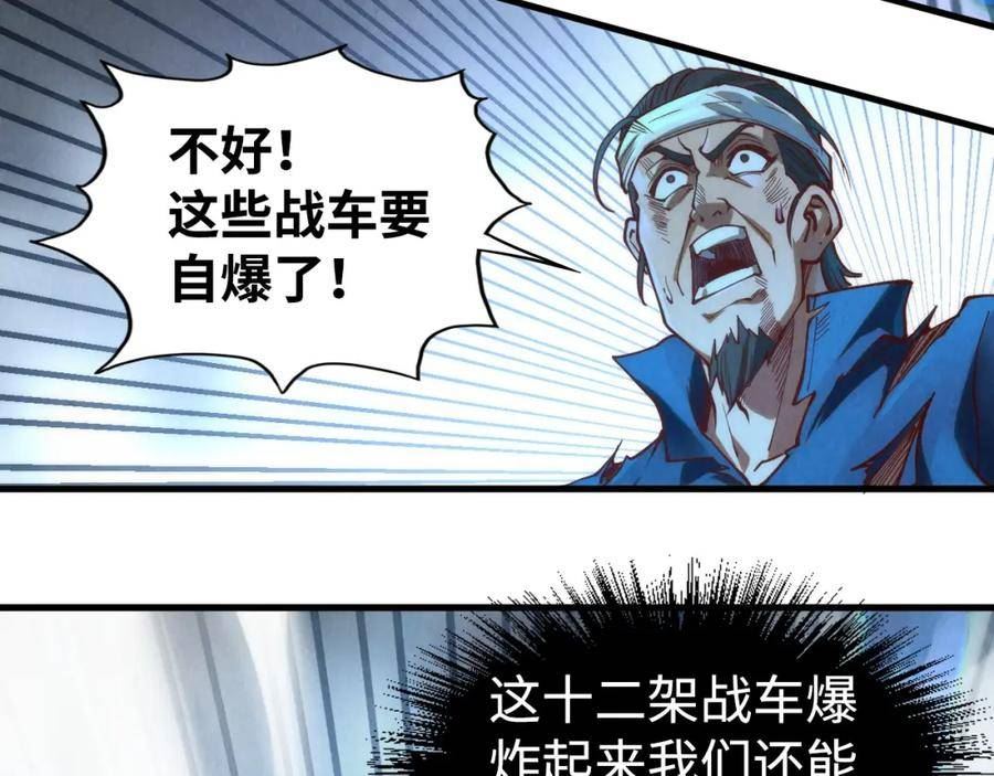 这一世我要当至尊50漫画,第161话 雷狱绽放115图